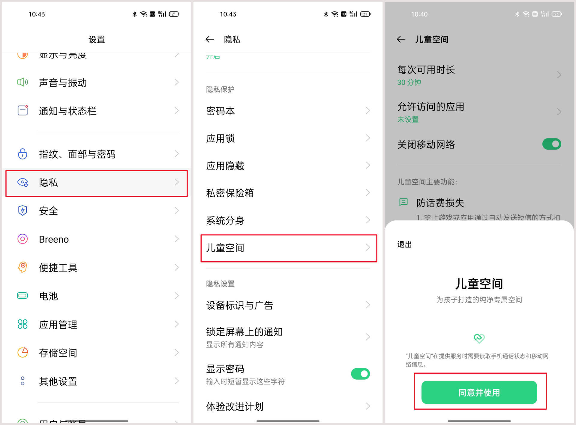 ipad如何设置儿童使用模式-iPad儿童使用模式：安全健康