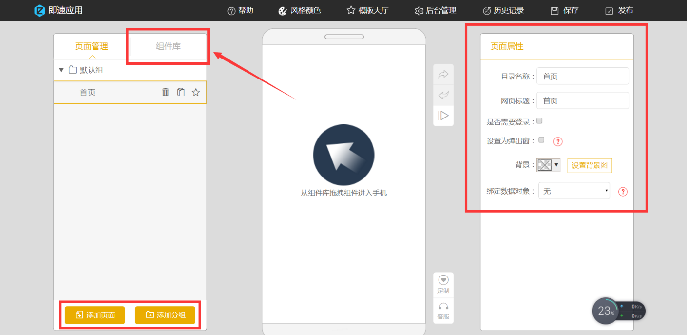 开发者模式ios_ios16开发者模式怎么打开_ios15开发者模式