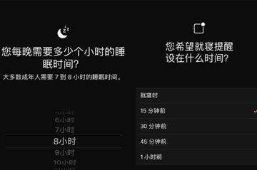 苹果就寝功能_苹果手机的就寝功能有什么用_苹果就寝功能怎么用