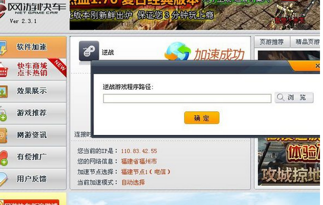 网游快车加速器贴吧_快吧游戏加速_网游贴吧快车器加速怎么设置