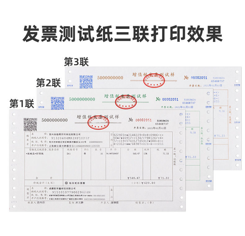 发票打印机怎么调整打印位置_机打发票打印位置不对怎么调_发票打印机的位置调整