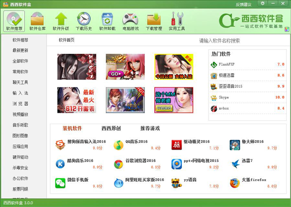 “西西软件园”_西西软件园手机版_西西软件园是正规网站吗