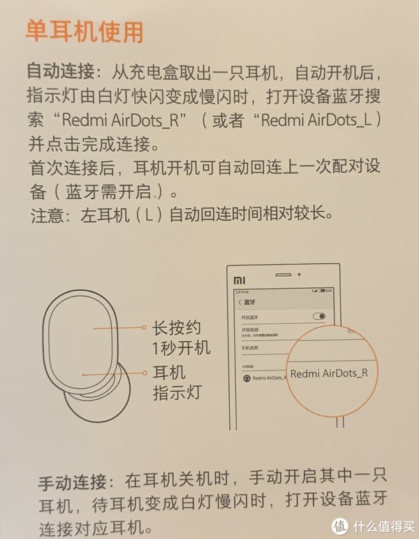 蓝牙耳机上找不到开关_蓝牙耳机上的网纱掉了怎么办_ipad连不上蓝牙耳机