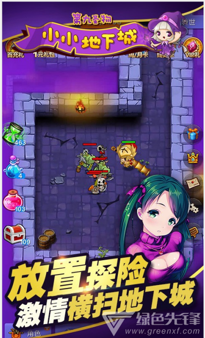 地下城版本手游下载_地下城手机版本下载_手机版地下城游戏下载