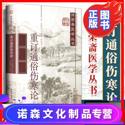 伤寒论查阅_伤寒论解读著作_伤寒论查阅app官网