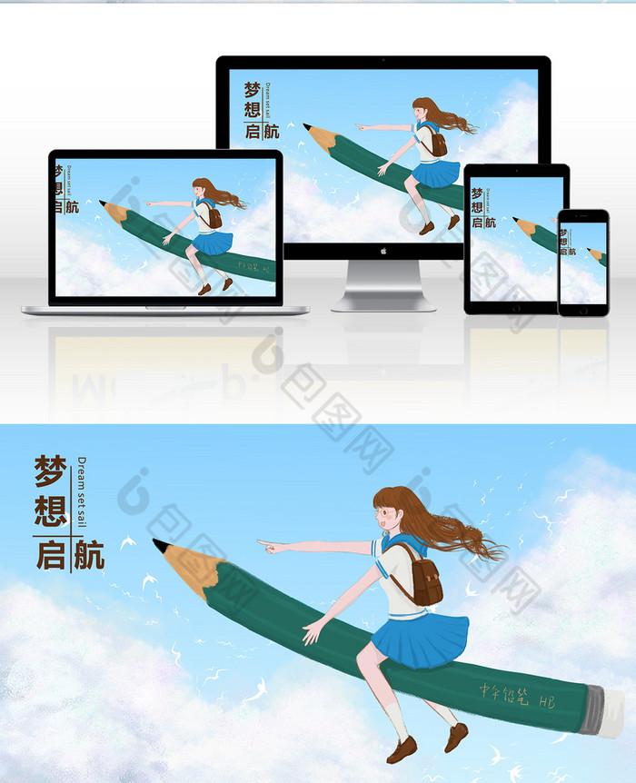 大学纳新海报-翱翔大学纳新季，梦想天空喜迎新生