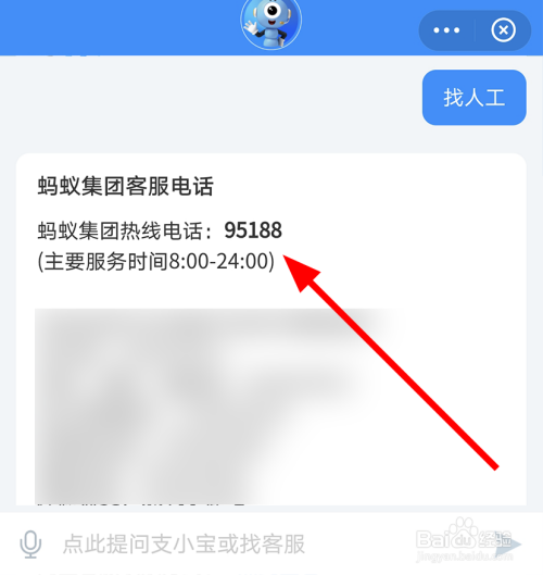 客服支付宝电话人工服务_支付宝电话客服_支付宝的电话多少客服电话多少