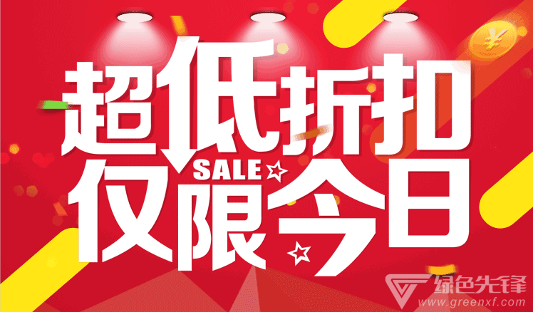 618和520哪个优惠力度大_优惠力度大的句子_优惠力度大的广告语