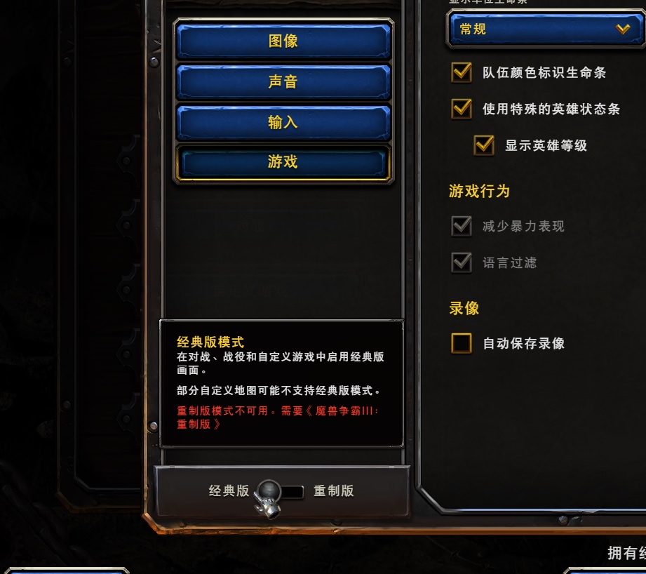 魔兽争霸窗口化了怎么变全屏_魔兽争霸平台窗口化怎么拖动_魔兽争霸可以窗口模式吗