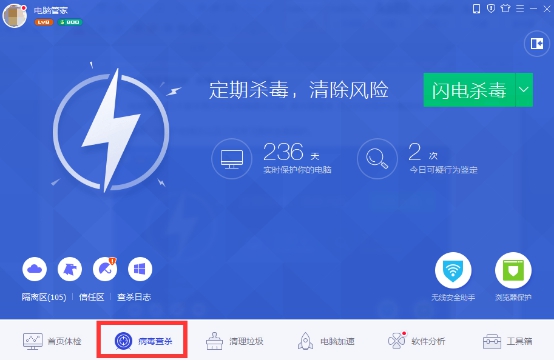 杀毒停留管家电脑能用吗_电脑管家杀毒一直不结束_电脑管家杀毒一直停留