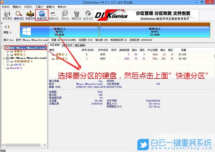 win7安装设置分区-Win7系统安装：如何选择合适的硬盘分