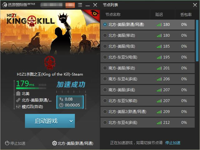 网游加速器收费吗_高速网游加速器多少钱_网游加速器多少钱一个月