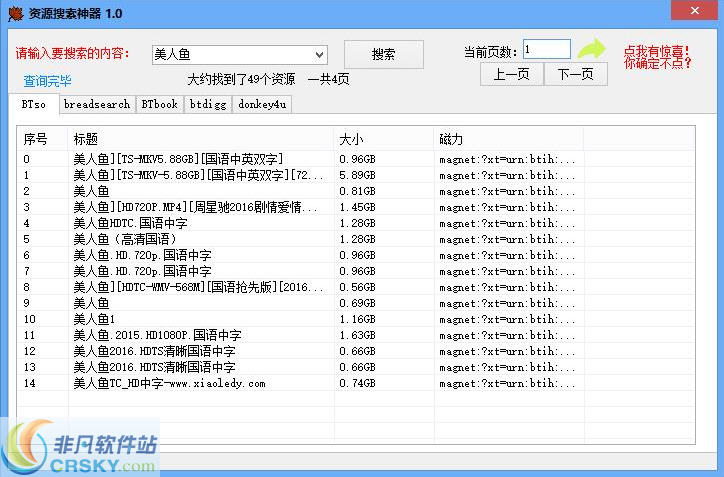 磁力bt种子搜索神器-全新磁力BT种子搜索神器，高效便捷