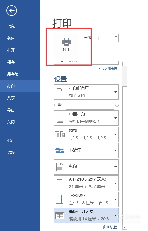 打印显示机出来打不出来_打印显示机出来打印不清晰_打印机显示正在打印但是打不出来