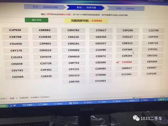 如何用手机选车牌号_车牌号手机选号有什么好处_选车牌手机号用什么软件