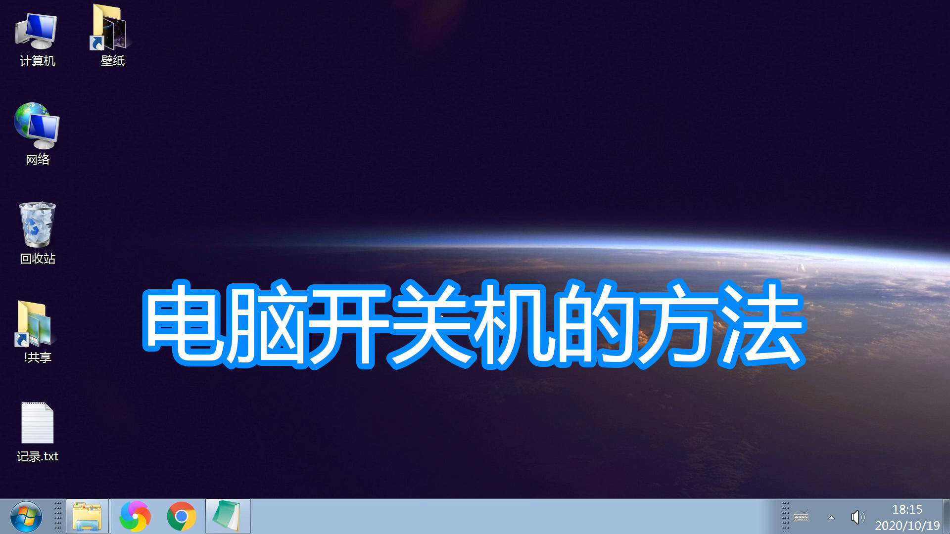 台式电脑关不了机是怎么回事_台式电脑直接关主机有什么危害_台式电脑关主机吗