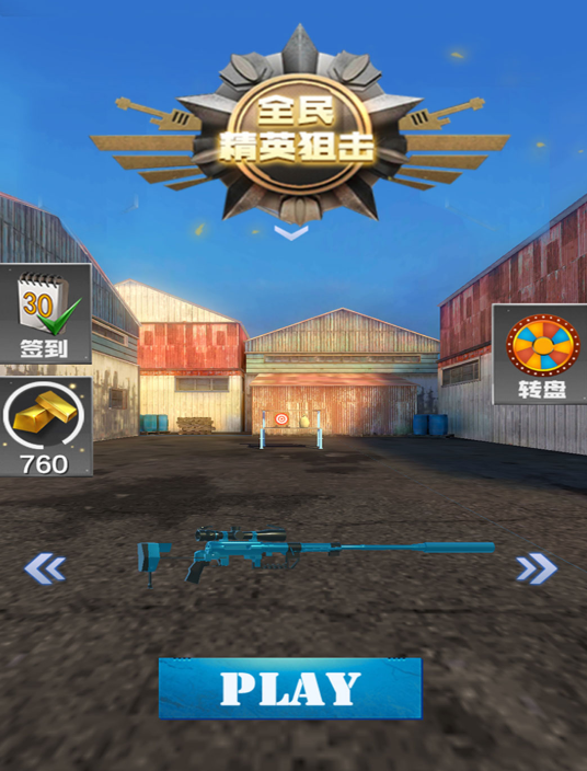 射击游戏手游大全app_游戏射击大全手机游戏_射击游戏大全手机游戏