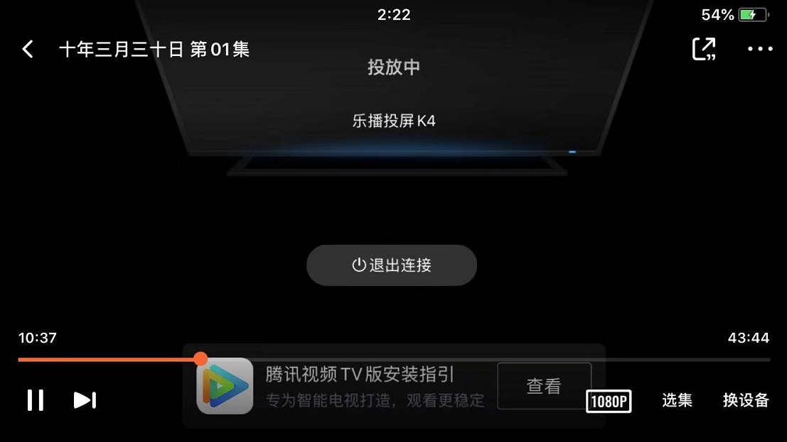 腾讯视频可以投屏到电视吗_腾讯视频投屏可以投到电脑上吗_腾讯视频投射电视