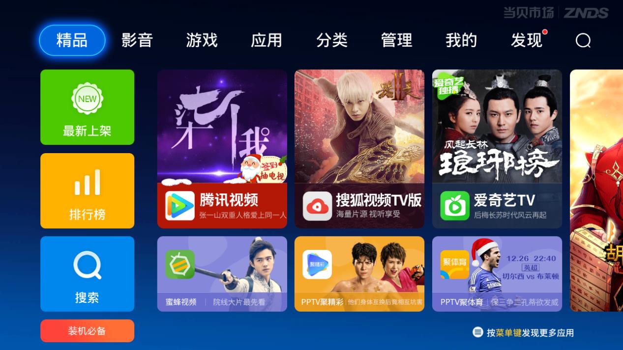 腾讯视频投屏可以投到电脑上吗_腾讯视频投射电视_腾讯视频可以投屏到电视吗