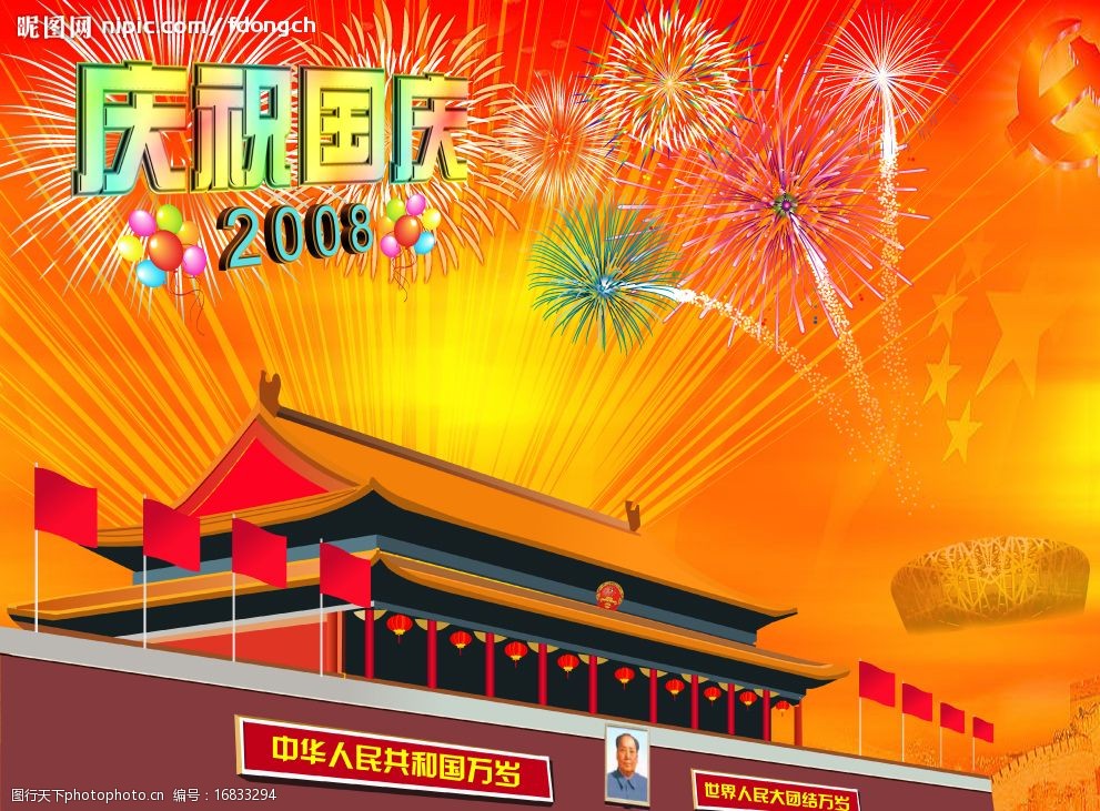 什么节日手机游戏不能玩-国庆节手机游戏禁忌：做到这一点才能度