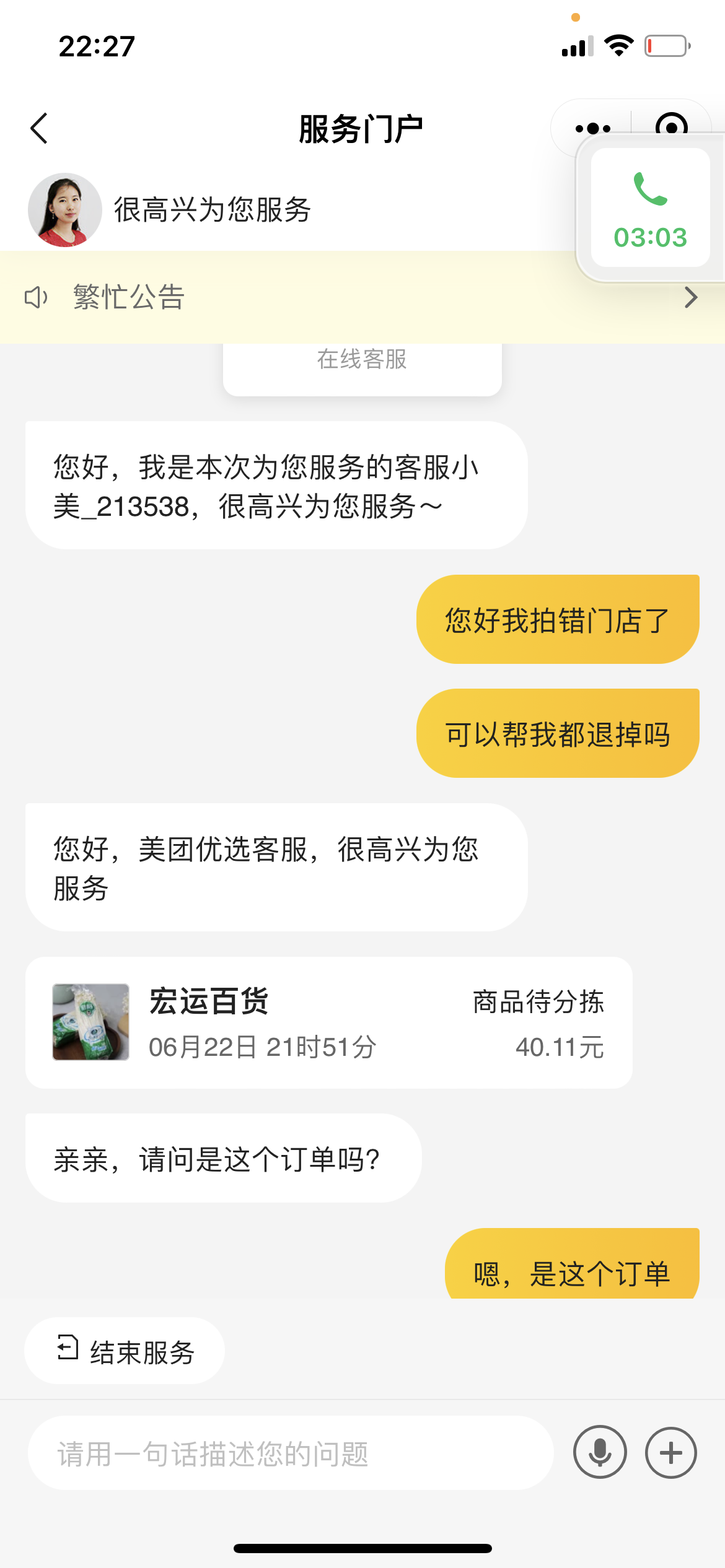 投诉美团平台找什么部门管用-美团客服小姐姐神秘踪迹揭秘！技术