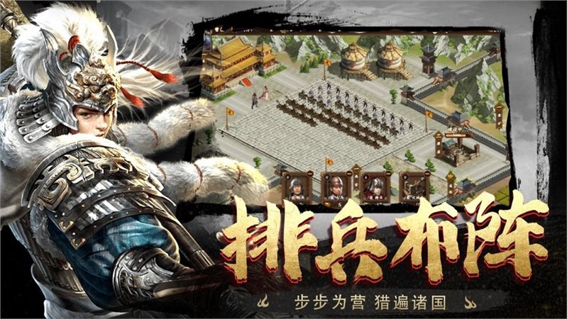 群雄割据t0阵容_群雄割据开荒阵容_群雄割据