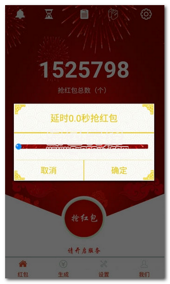 发微信红包尾数作弊器_微信红包尾数作弊软件下载_红包尾数开挂作弊