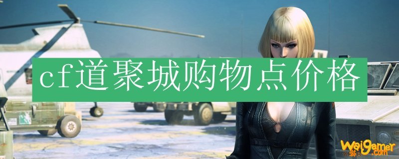 道聚城下载安装_聚玩城道聚城_道聚城下载