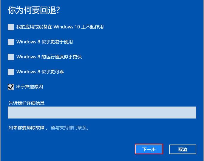 win10超过十天如何回滚-Win10系统回滚，轻松解决