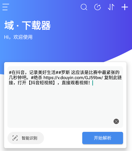 稞麦视频下载器怎么样_稞麦综合下载器安卓_稞麦综合下载器app