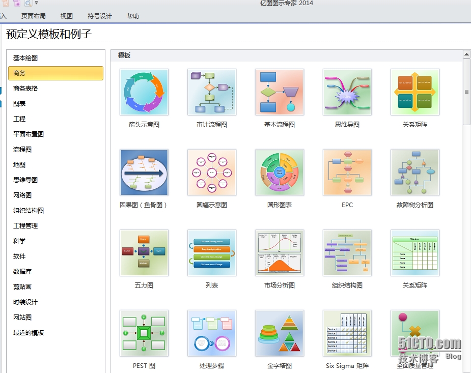 亿图9.4破解_亿图图示专家v79破解_亿图图示破解教程