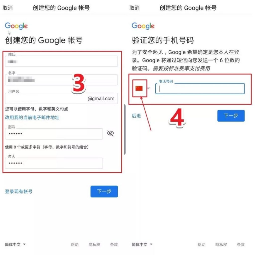 google账号手机无法用于验证-手机无法用于验证Googl