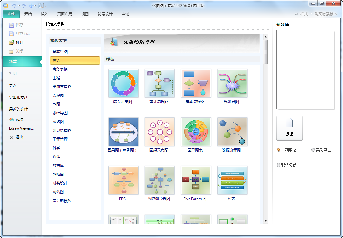 亿图破解补丁怎么用_亿图图示破解教程_亿图图示专家v78破解