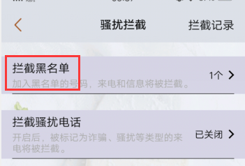 oppo黑名单解除黑名单_oppo手机黑名单怎么解除_op怎样解除手机黑名单