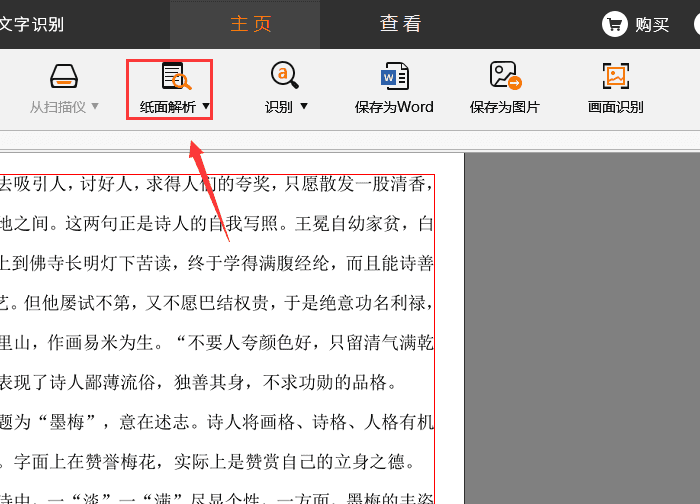 苹果手机自带扫描图片转文字_苹果扫描转化文字_iphone扫描功能转文字