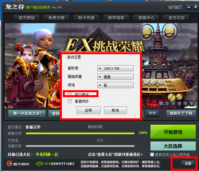 魔兽争霸窗口模式_魔兽争霸窗口模式鼠标不好操控_魔兽争霸窗口模式改全屏