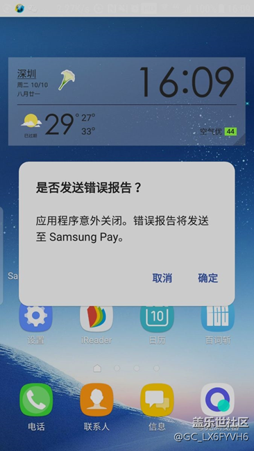 三星手机不能登录游戏闪退_三星能登录闪退手机游戏账号吗_三星手机游戏闪退怎么解决
