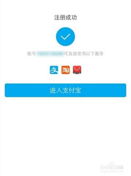 支付宝注册账号_账号注册支付宝怎么注销_支付宝注册注册账号