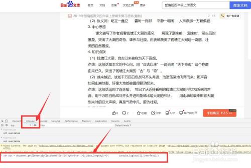 复制粘贴百度文档_百度文库复制粘贴_复制百度文库内容