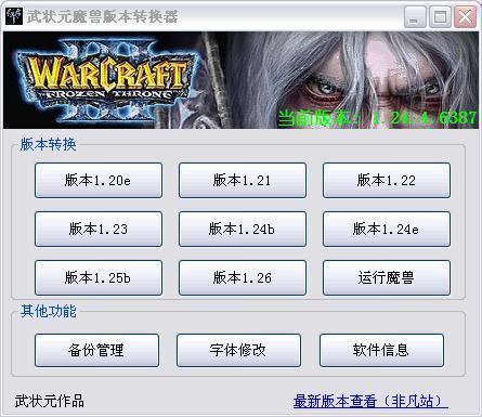 魔兽争霸窗口化_魔兽争霸窗口化无边框_魔兽争霸窗口化了怎么变全屏