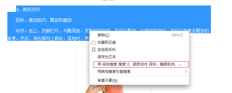 如何复制百度文库里的文章-百度文库分享小技巧，轻松发现知识宝