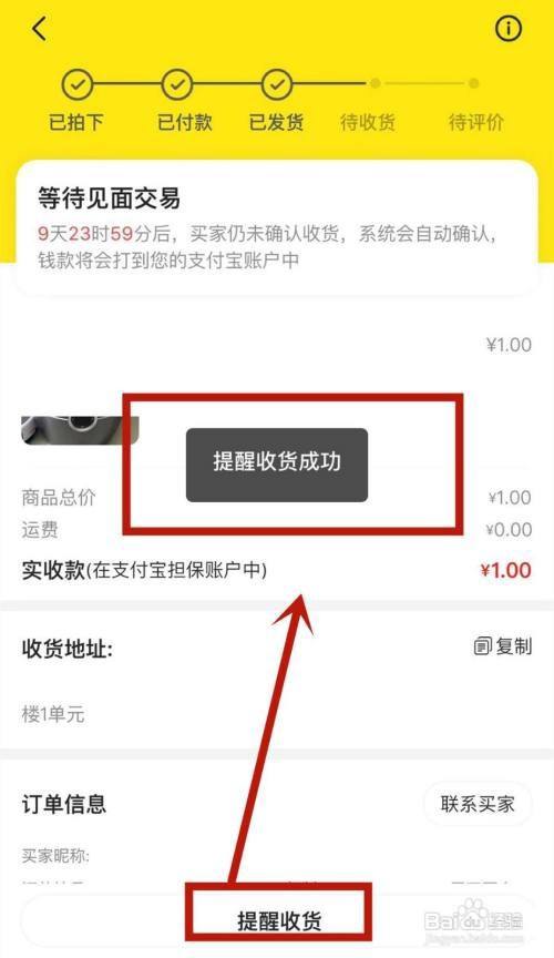 闲鱼同城自提交易流程_闲鱼同城自提怎么交易_同城交易自提闲鱼可靠吗
