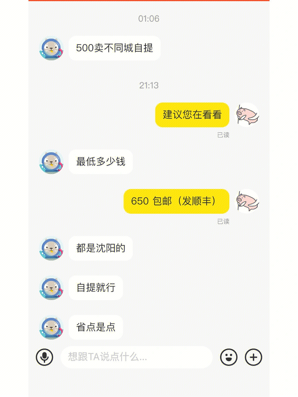 闲鱼同城自提怎么交易_闲鱼同城自提交易流程_同城交易自提闲鱼可靠吗