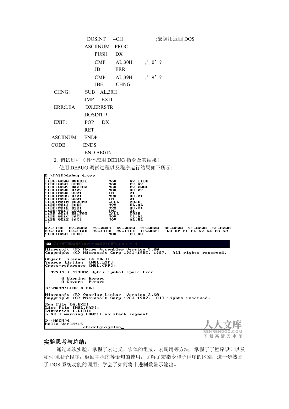 c语言宏定义_c语言宏定义_c语言宏定义