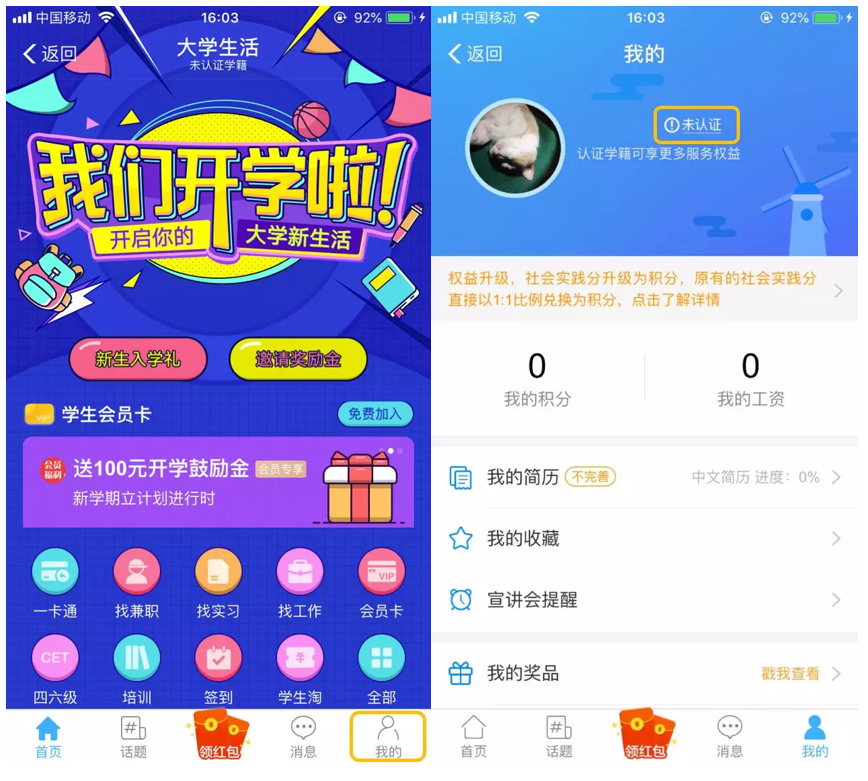 applemusic学生认证-畅听全球最新、最热音乐——ap