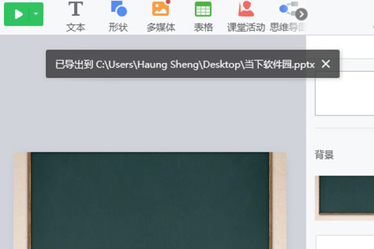 希沃白板课件导出格式_希沃白板5ppt导出_希沃白板课件怎么导出ppt
