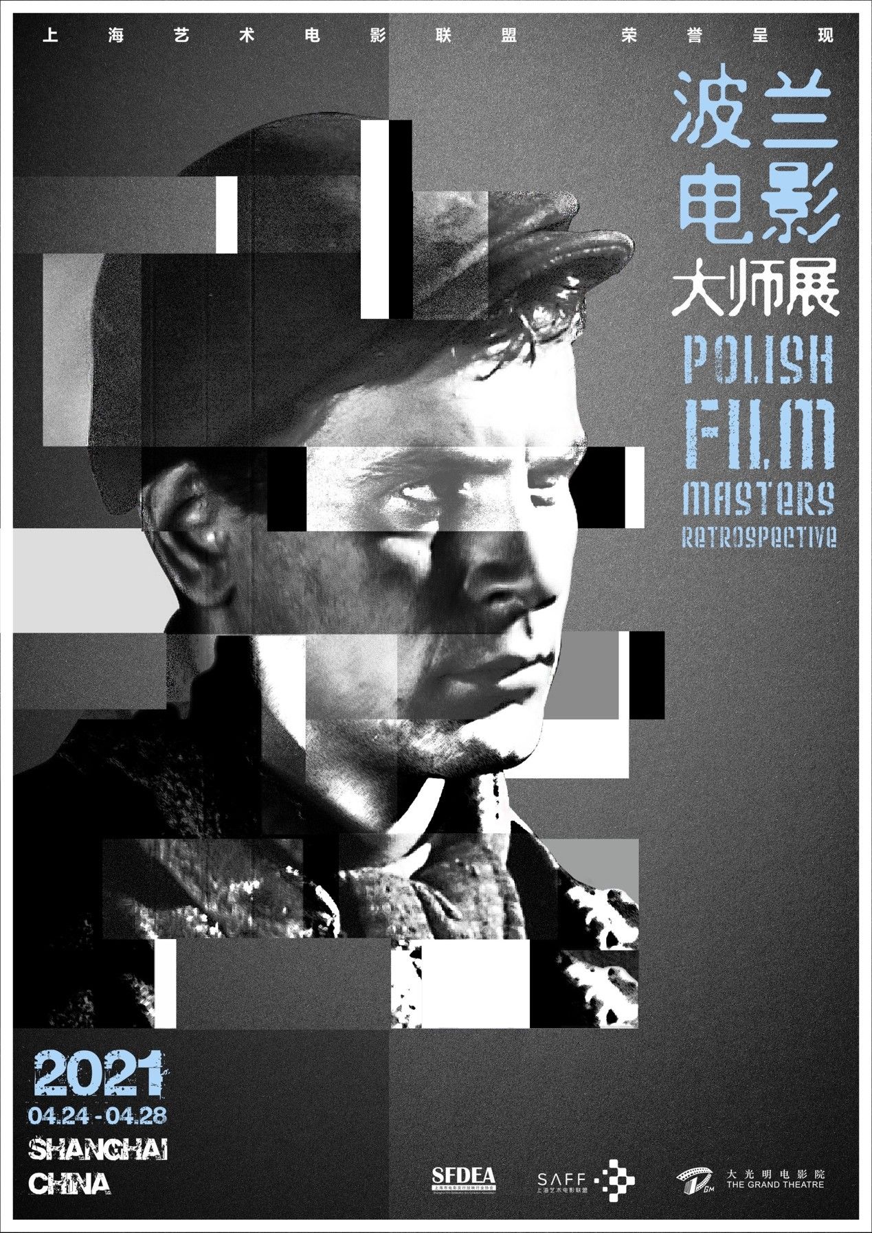 全国艺术放映联盟名单_中国艺术电影放映联盟_全国电影艺术放映联盟