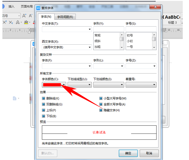填空题横线怎么打_word怎么打填空题的横线_word怎么打填空题的横线