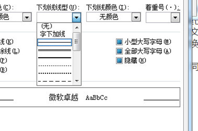 填空题横线怎么打_word怎么打填空题的横线_word怎么打填空题的横线