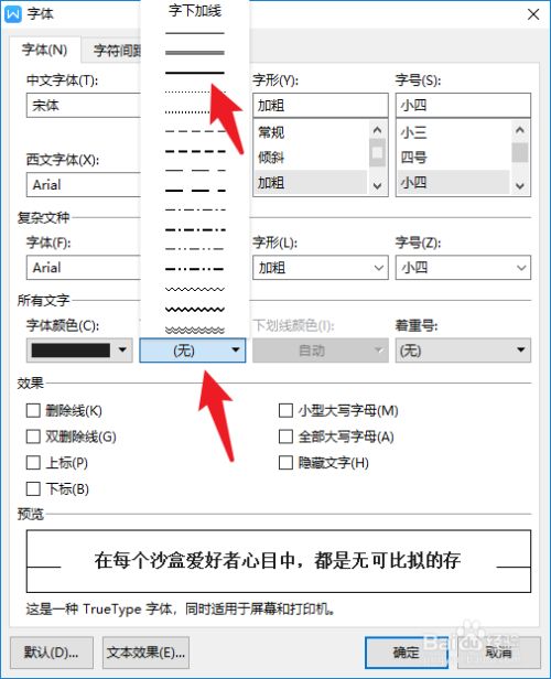 word怎么打填空题的横线_word怎么打填空题的横线_填空题横线怎么打